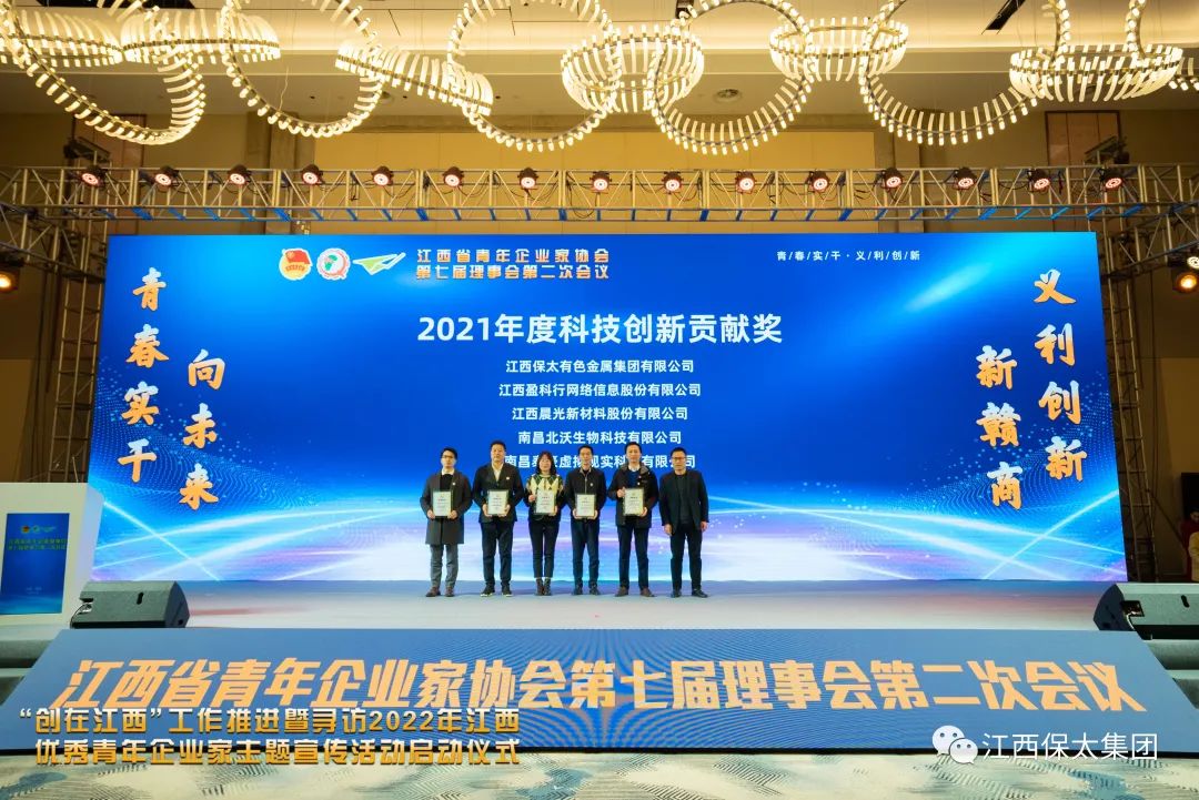保太集團(tuán)總裁彭炳鋒被中國(guó)青年創(chuàng)業(yè)聯(lián)盟聘為“中國(guó)青年創(chuàng)業(yè)導(dǎo)師”